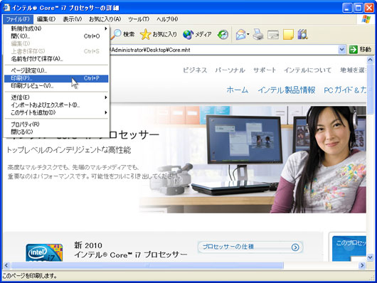Internet Explorerのメインメニューで､ ファイル>印刷...を選択します｡