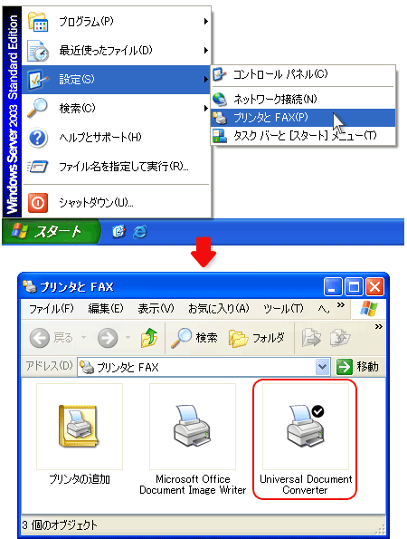 ご使用のシステム内に表示されるUniversal Document Converter