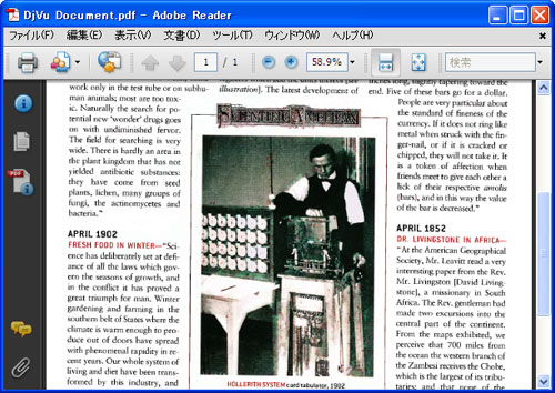Adobe Acrobatで開かれた変換ドキュメント。