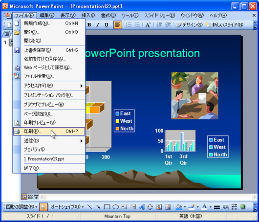 Microsoft PowerPointŃv[e[VJCj[Ńt@C>...I܂