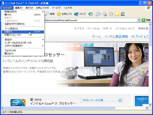 Internet Explorerのメインメニューで、 ファイル>印刷...を選択します。