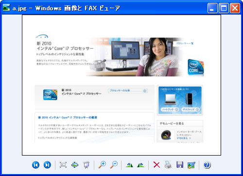 デフォルト画像ビューアーに表示された変換ドキュメント。